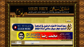 What Sama3y.net website looked like in 2020 (3 years ago)