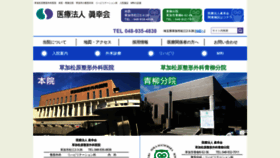 What Soka-matsubaraseikei.jp website looked like in 2020 (3 years ago)