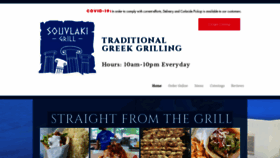 What Souvlakigrill.com website looked like in 2020 (3 years ago)