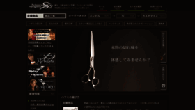 What S2-hasami.com website looked like in 2020 (3 years ago)