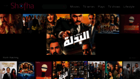 What Shofha.com website looked like in 2020 (4 years ago)