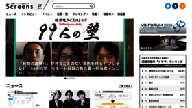 What Screens-lab.jp website looked like in 2020 (3 years ago)