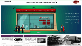 What Sorooshan.com website looked like in 2020 (3 years ago)