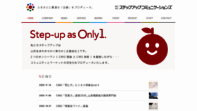 What Step-up.co.jp website looked like in 2020 (3 years ago)