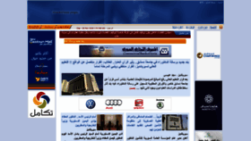 What Syriandays.com website looked like in 2020 (3 years ago)