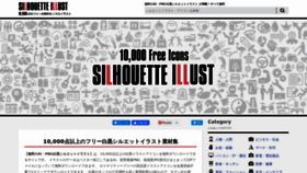 What Silhouette-illust.com website looked like in 2020 (3 years ago)