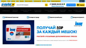 What Si-market.ru website looked like in 2020 (3 years ago)