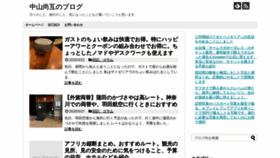 What Shogo-nakayama.com website looked like in 2020 (3 years ago)