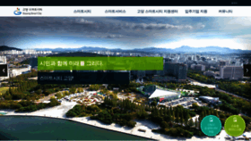 What Smartcitygoyang.kr website looked like in 2020 (3 years ago)