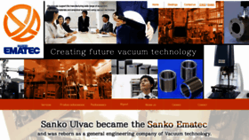 What Sanko-ematec.co.jp website looked like in 2020 (3 years ago)