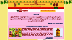 What Saithunaimatri.com website looked like in 2020 (3 years ago)