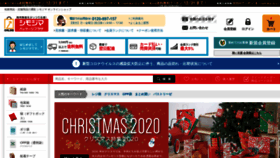 What Shimojima.jp website looked like in 2020 (3 years ago)