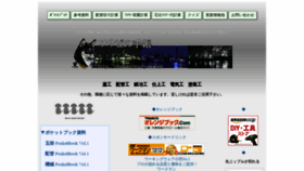 What Shokunintetyou.com website looked like in 2020 (3 years ago)