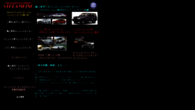What Streamline.jp website looked like in 2020 (3 years ago)