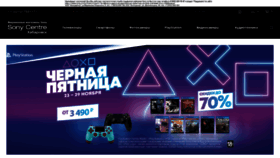 What Sckhv.ru website looked like in 2020 (3 years ago)