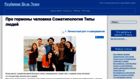 What Schastliviymir.ru website looked like in 2020 (3 years ago)