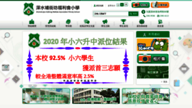 What Sspkw.edu.hk website looked like in 2020 (3 years ago)