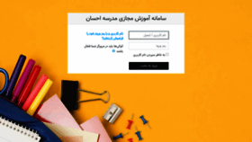 What Sama.ehsan-edu.com website looked like in 2020 (3 years ago)