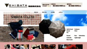 What Shibata-kemie.co.jp website looked like in 2020 (3 years ago)