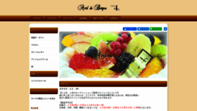 What Shop.bergue.jp website looked like in 2020 (3 years ago)