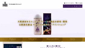 What Sunnahoru.jp website looked like in 2020 (3 years ago)