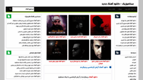 What Sakhamusic.ir website looked like in 2020 (3 years ago)