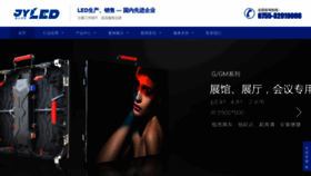 What Szjy-led.cn website looked like in 2020 (3 years ago)