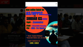 What Shikharics.com website looked like in 2020 (3 years ago)