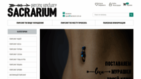 What Sacrarium.com.ua website looked like in 2020 (3 years ago)
