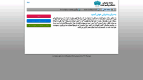 What Support.buqaen.ac.ir website looked like in 2020 (3 years ago)