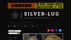 What Silver-lug.com website looked like in 2020 (3 years ago)