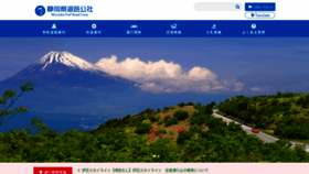 What Siz-road.or.jp website looked like in 2020 (3 years ago)