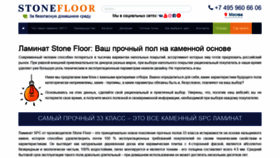 What Stone-floor.ru website looked like in 2020 (3 years ago)