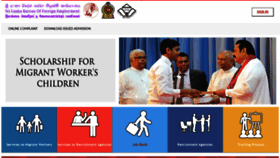What Services.slbfe.lk website looked like in 2020 (3 years ago)