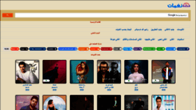 What Songs.nghmat.com website looked like in 2020 (3 years ago)