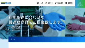 What Sanko-kagaku.co.jp website looked like in 2020 (3 years ago)