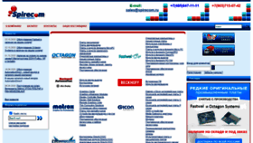 What Spirecom.ru website looked like in 2020 (3 years ago)