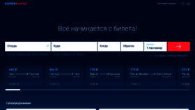 What Superkassa.ru website looked like in 2020 (3 years ago)