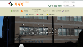 What Shinko-kai.or.jp website looked like in 2020 (3 years ago)