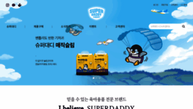 What Superdaddy.co.kr website looked like in 2020 (3 years ago)
