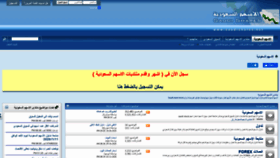 What Saudishares.net website looked like in 2020 (3 years ago)