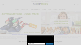 What Shopmiks.com website looked like in 2020 (3 years ago)