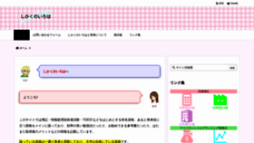 What Sikaku-no-iroha.co.jp website looked like in 2020 (3 years ago)