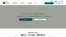 What Sedesign.co.jp website looked like in 2020 (3 years ago)