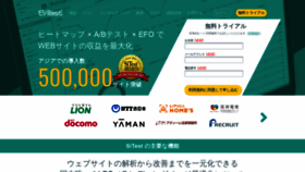 What Sitest.jp website looked like in 2020 (3 years ago)