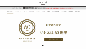 What Socie.jp website looked like in 2020 (3 years ago)