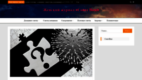 What Sovetvam.ru website looked like in 2020 (3 years ago)
