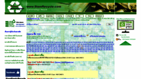 What Siamrecycle.com website looked like in 2020 (3 years ago)
