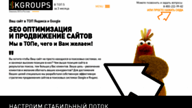 What Skgroups.ru website looked like in 2020 (3 years ago)