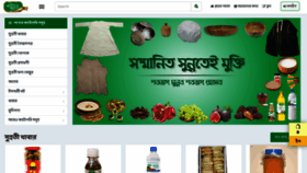 What Sunnat.info website looked like in 2020 (5 years ago)